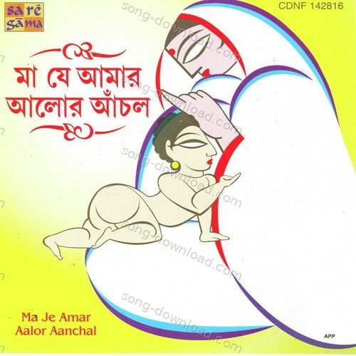 Chhelebelay Amay Jakhan Manabendra Mukhopadhyay MP3 Download